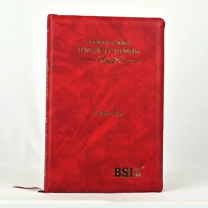 Malayalam Bible – Classic Large Print, Local Vinyl with Zipper – Burgundy