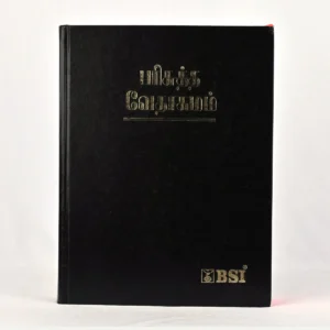 Tamil Pulpit Bible – Tamil O.V. (N.F.) 10B 0047 / Huge Bible