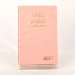 Telugu O.V. Gilt DY Thumb Index – Pink PU Yapp Bible