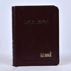 Holy Bible Marathi O.V. BSI Mini Compact- Black/Burgunday