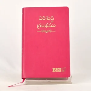 Telugu Bible with Thumb Index – Maroon PU 6417 Cover