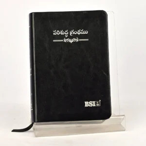 Telugu Compact Small Bible – PU Black