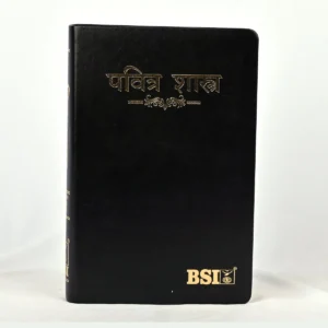 Holy Bible Marathi PU Black Regular Size Thump index Yapp containing Old and New Teastament.