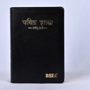Marathi Bible –R.V. Compact PU Black - index-BSI