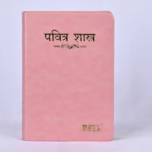 Holy Bible Marathi R.V.- Regular PU Pink Thumb index Yapp containing Old and New Testament