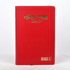 Holy Bible Marathi PU Burgundy Regular Size thumb index yapp containing Old and New Testament.- BSI