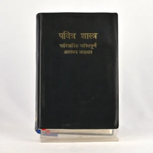 Family Devotional Bible - Study Bible - Hindi - NIV - IBL
