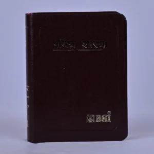 Holy Bible Marathi O.V. BSI Mini Compact- Black/Burgunday