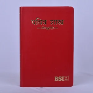 Holy Bible Marathi PU Burgundy Regular Size thumb index yapp containing Old and New Testament.- BSI