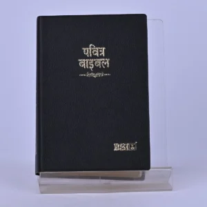 Hindi Bible Compact Edition – O.V. 2021, Thumb Index, Gilt Yapp