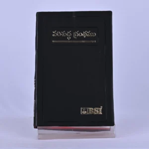Holy Bible TELUGU Contains Old and New Testament Plastic Comb