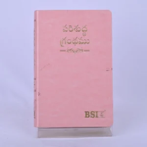 Telugu O.V. Gilt DY Thumb Index – Pink PU Yapp Bible