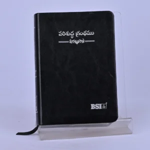 Telugu Compact Small Bible – PU Black
