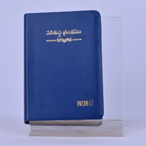 Telugu Bible Compact Edition with Thumb Index – Blue PU 5515