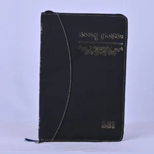 TELUGU BIBLE BSI RED EDGE