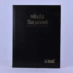Tamil Pulpit Bible – Tamil O.V. (N.F.) 10B 0047 / Huge Bible
