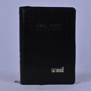 Marathi Bible OV Compact BL Gilt Zip - BSI