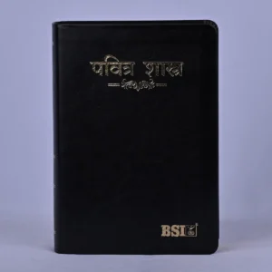 Marathi Bible –R.V. Compact PU Black - index-BSI
