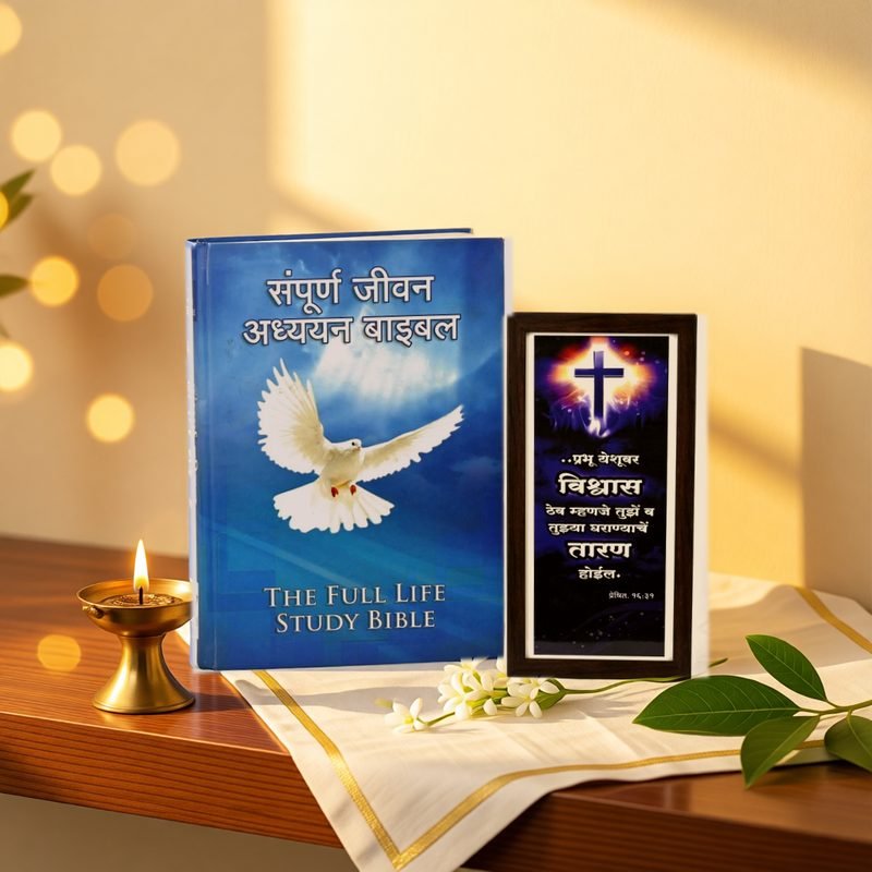 Hindi Full Life Study Bible and a Marathi verse frame beside a brass lamp